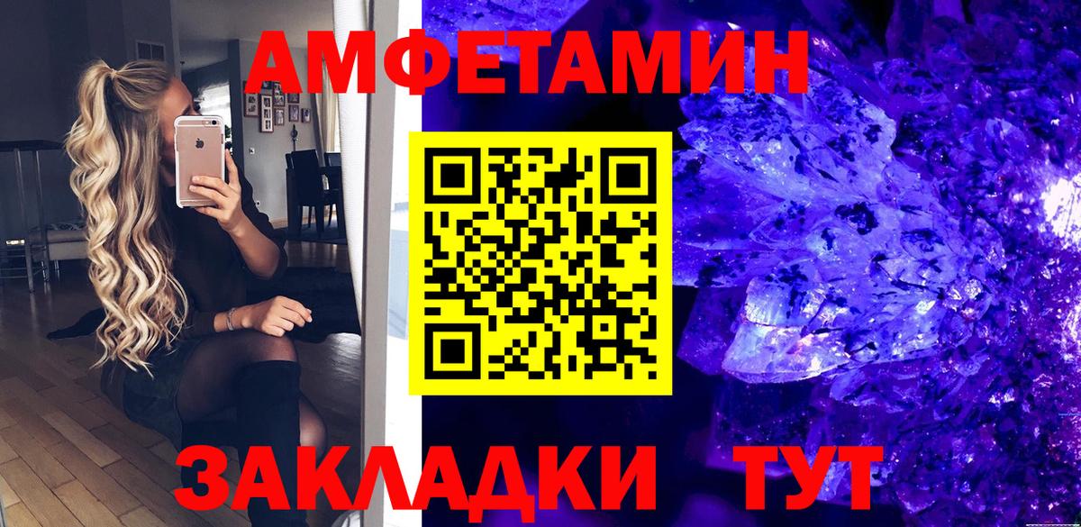 АМФ 97% Великий Устюг