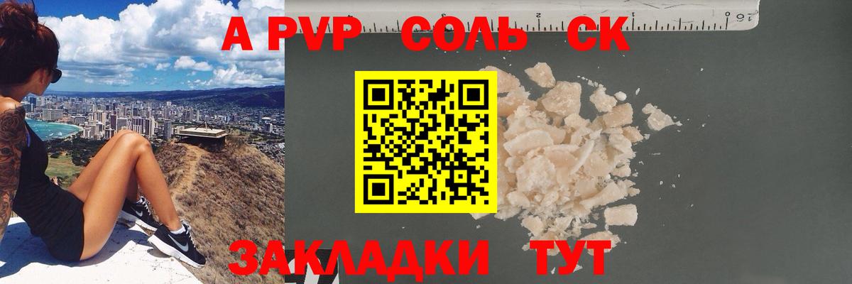 A-PVP кристаллы  А ПВП Crystall  Alpha PVP мука  Вход с VPN  Alpha PVP  Великий Устюг 