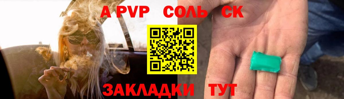 Alpha PVP кристаллы Великий Устюг