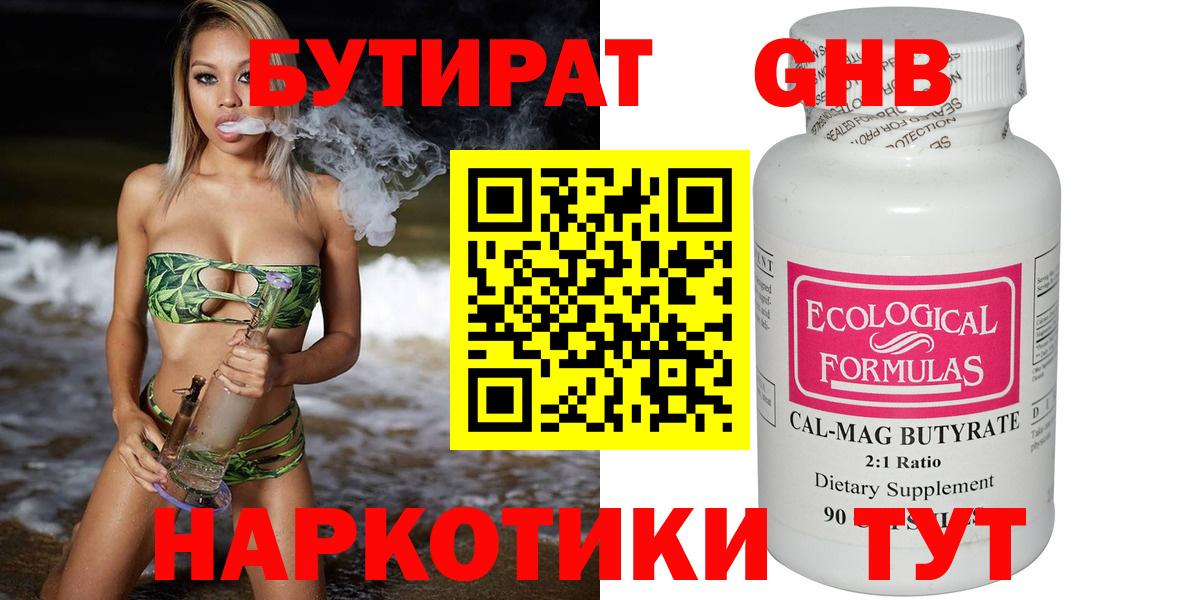 Бутират оксана  Вход с VPN  Великий Устюг 
