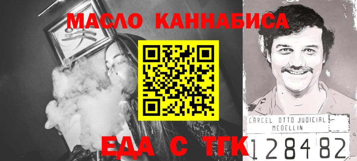 Великий Устюг  Еда ТГК марихуана  Вход с VPN 
