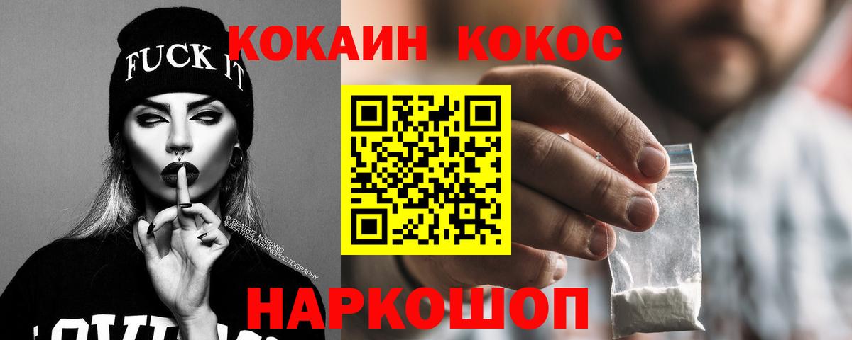 Великий Устюг  COCAIN 98%  Кокаин FishScale  COCAIN  Вход с VPN 