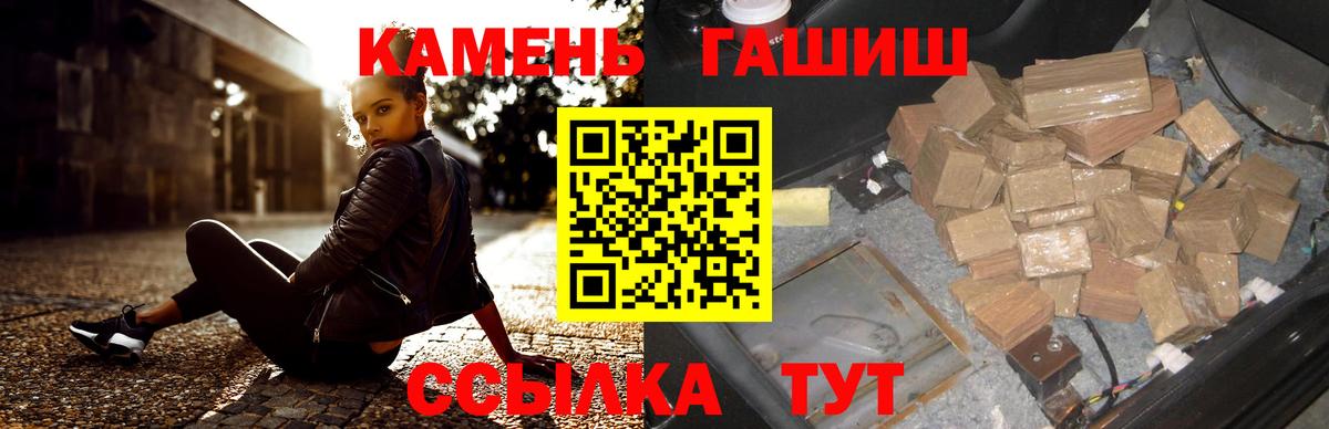 ГАШИШ хэш  ГАШ гашик  Вход с VPN  Великий Устюг 