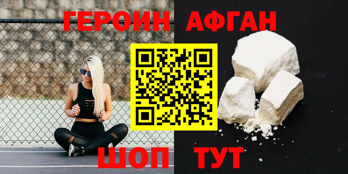 ГЕРОИН герыч  Вход с VPN  Великий Устюг 