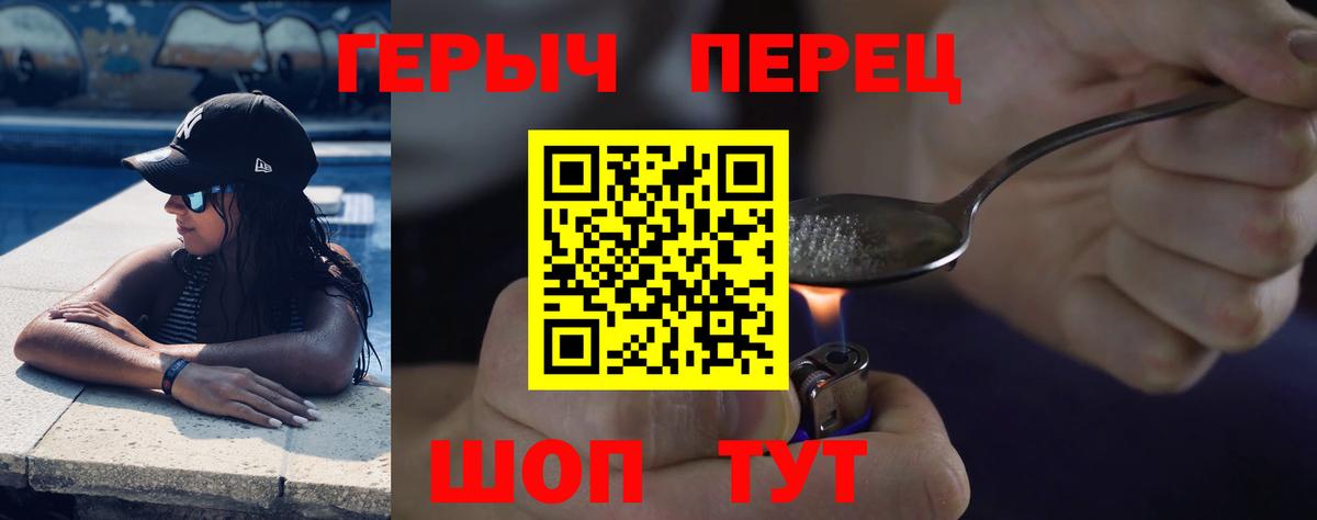 ГЕРОИН белый Великий Устюг