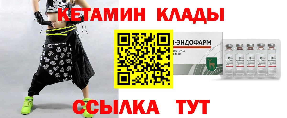 Великий Устюг  КЕТАМИН VHQ  КЕТАМИН ketamine  Вход с VPN 