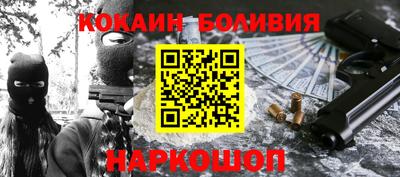кокаин перу Ипатово