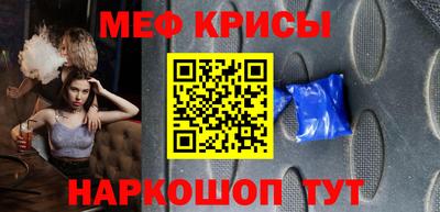меф VHQ Ирбит