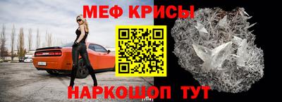 меф VHQ Ирбит