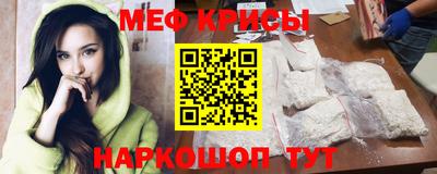 меф VHQ Ирбит