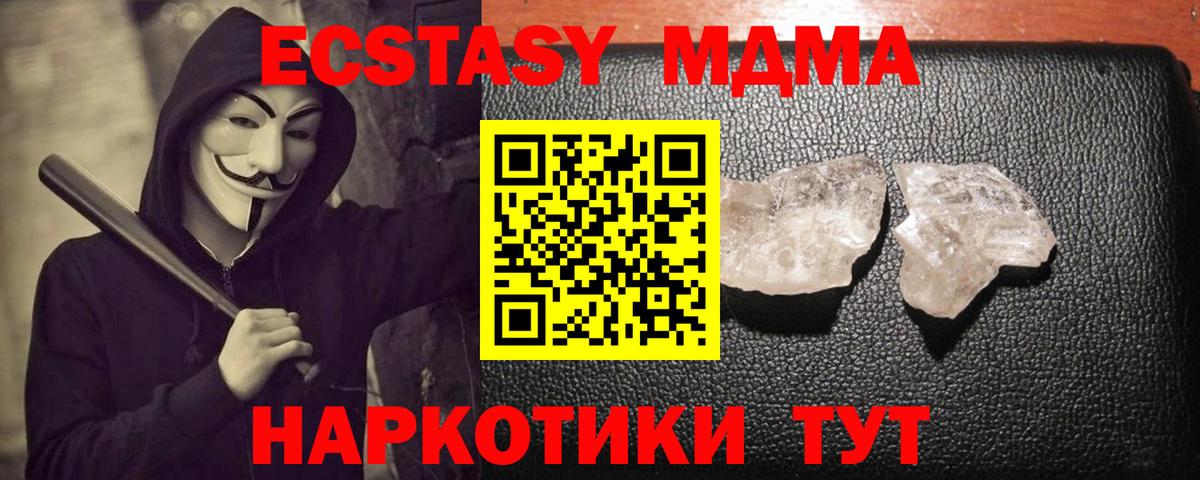 MDMA кристаллы Великий Устюг