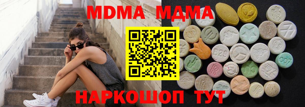 МДМА VHQ  Вход с VPN  Великий Устюг 