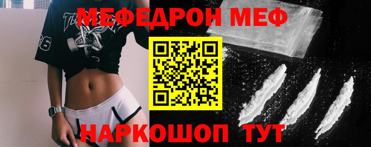 МЕФ mephedrone  Мефедрон  Великий Устюг  МЕФ  МЯУ-МЯУ mephedrone  Вход с VPN 