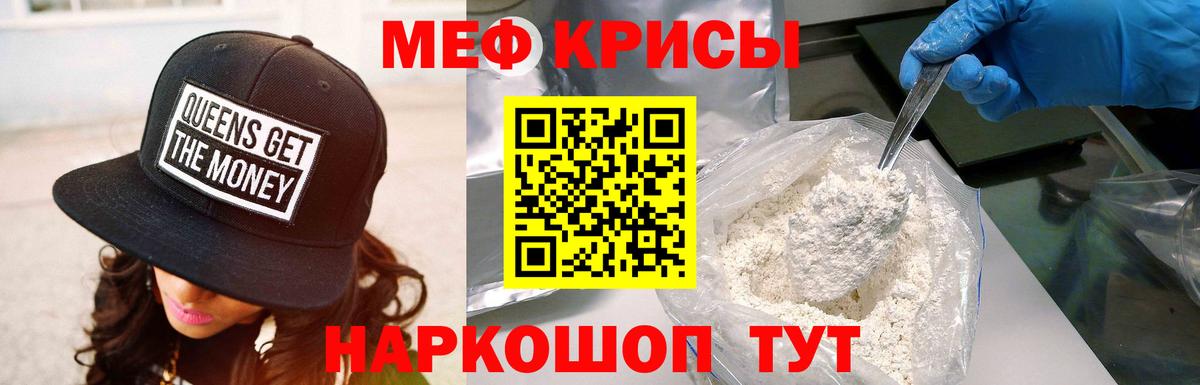 Меф мука Великий Устюг