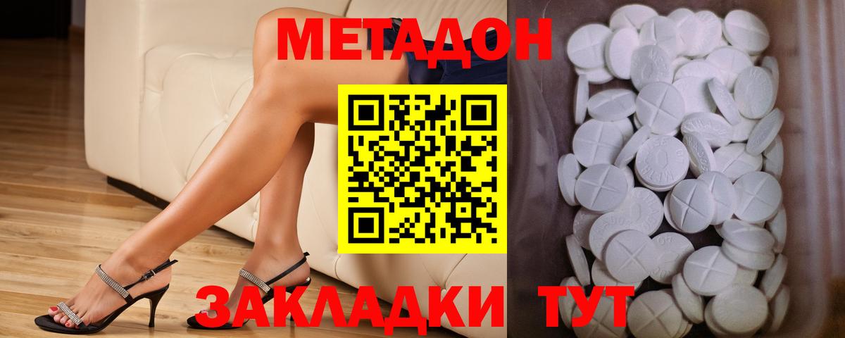 Великий Устюг  МЕТАДОН VHQ  МЕТАДОН белоснежный  Вход с VPN 