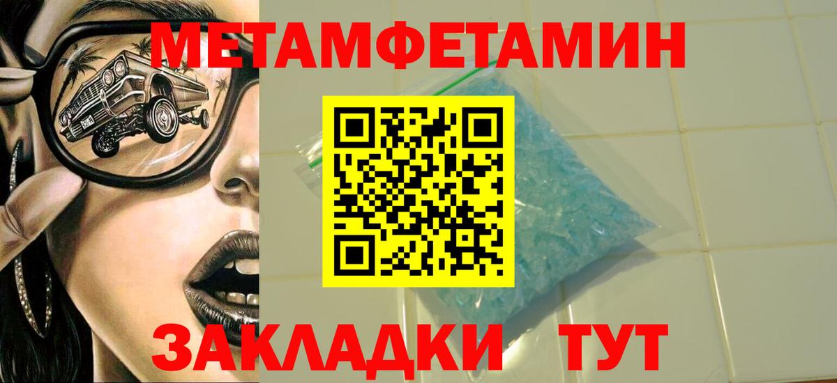 Великий Устюг  МЕТАМФЕТАМИН Декстрометамфетамин 99.9%  Вход с VPN 