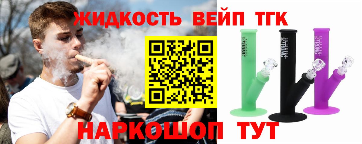 Дистиллят ТГК концентрат Великий Устюг